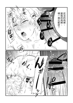 Page 28 of Knight Commander SeriesKnight Commander's efforts