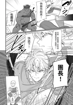 Page 5 of Knight Commander SeriesKnight Commander's efforts