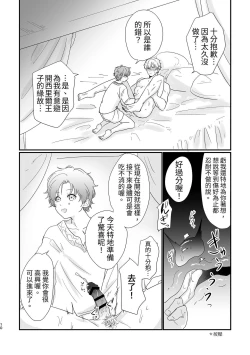 Page 11 of Knight Commander SeriesThe Fall of the Knight Commander