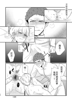 Page 15 of Knight Commander SeriesThe Fall of the Knight Commander