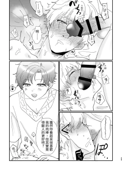 Page 30 of Knight Commander SeriesThe Fall of the Knight Commander