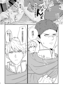 Page 5 of Knight Commander SeriesThe Fall of the Knight Commander