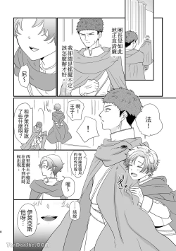 Page 9 of Knight Commander SeriesThe Fall of the Knight Commander