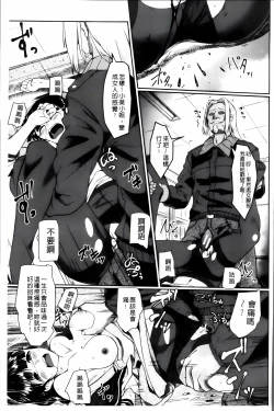 Page 100 of Zetsubou Shoujogun [ai plus 8K］