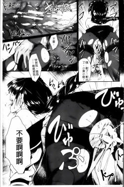 Page 106 of Zetsubou Shoujogun [ai plus 8K］