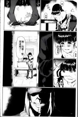 Page 109 of Zetsubou Shoujogun [ai plus 8K］