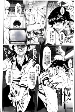 Page 111 of Zetsubou Shoujogun [ai plus 8K］