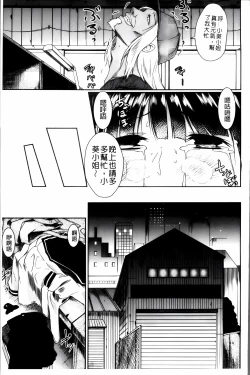 Page 114 of Zetsubou Shoujogun [ai plus 8K］