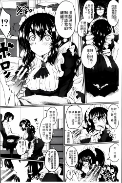 Page 133 of Zetsubou Shoujogun [ai plus 8K］