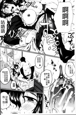 Page 139 of Zetsubou Shoujogun [ai plus 8K］