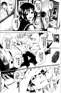 Page 13 of Zetsubou Shoujogun [ai plus 8K］