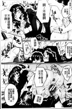 Page 142 of Zetsubou Shoujogun [ai plus 8K］