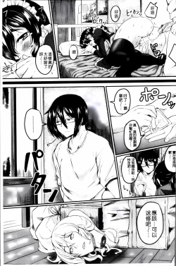 Page 150 of Zetsubou Shoujogun [ai plus 8K］