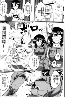 Page 151 of Zetsubou Shoujogun [ai plus 8K］