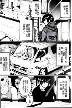 Page 157 of Zetsubou Shoujogun [ai plus 8K］