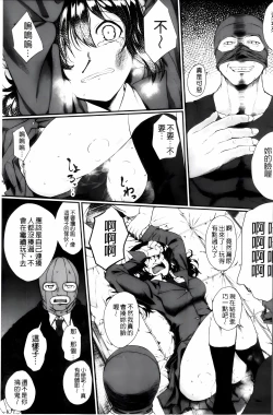 Page 162 of Zetsubou Shoujogun [ai plus 8K］
