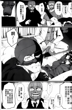 Page 164 of Zetsubou Shoujogun [ai plus 8K］