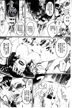 Page 31 of Zetsubou Shoujogun [ai plus 8K］