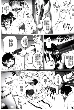 Page 40 of Zetsubou Shoujogun [ai plus 8K］