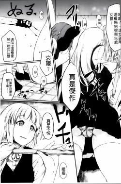 Page 50 of Zetsubou Shoujogun [ai plus 8K］