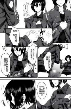 Page 56 of Zetsubou Shoujogun [ai plus 8K］