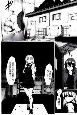 Page 58 of Zetsubou Shoujogun [ai plus 8K］