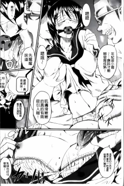 Page 5 of Zetsubou Shoujogun [ai plus 8K］