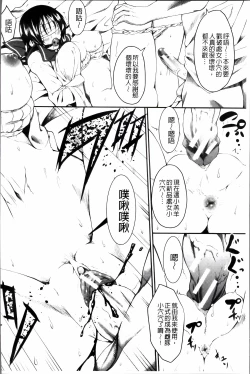 Page 7 of Zetsubou Shoujogun [ai plus 8K］