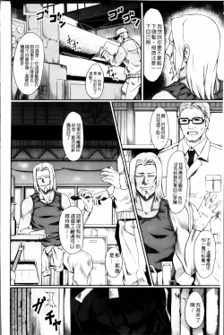 Page 87 of Zetsubou Shoujogun [ai plus 8K］