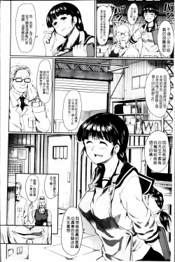 Page 89 of Zetsubou Shoujogun [ai plus 8K］
