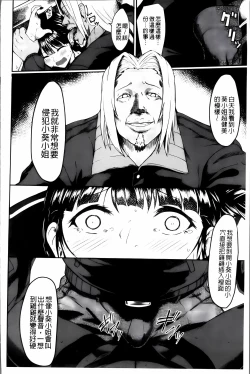 Page 93 of Zetsubou Shoujogun [ai plus 8K］