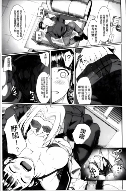 Page 96 of Zetsubou Shoujogun [ai plus 8K］