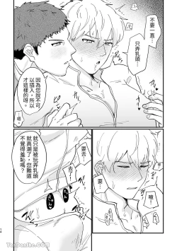 Page 15 of Knight Commander SeriesFall of the Knight Commander