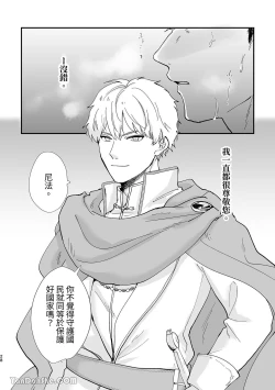 Page 29 of Knight Commander SeriesFall of the Knight Commander