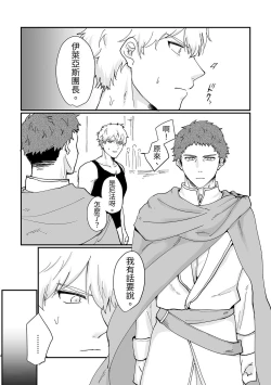 Page 5 of Knight Commander SeriesFall of the Knight Commander