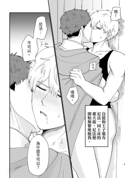 Page 6 of Knight Commander SeriesFall of the Knight Commander