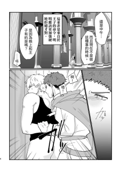 Page 7 of Knight Commander SeriesFall of the Knight Commander