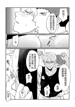 Page 8 of Knight Commander SeriesFall of the Knight Commander