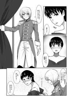 Page 28 of Josou dansou EXCHANGE