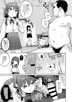 Page 8 of Musume no Tomodachi no Mesugaki ni Okasaremashita 0