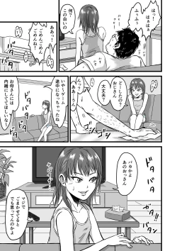 Page 19 of Mesugaki VS Atarashii Papa