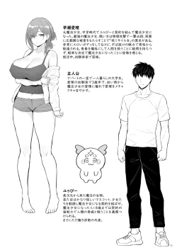 Page 32 of Moto Mahou Shoujo no Hikikomori Seikatsu