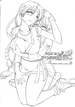 Page 30 of SEMEDAIN G WORKS Vol. 32 - CHOOOOOOO~KIWAMI