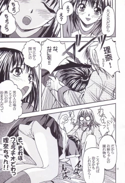 Page 10 of -Pretty Girls? 1