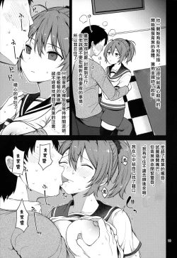 Page 13 of Fubin na Aoba ga Kawaikute Kawaikute Shikatanai!! | 可憐的青葉實在太過可愛了讓人忍不了了!!