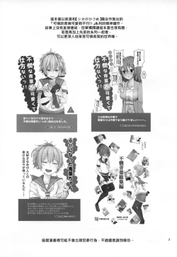 Page 3 of Fubin na Aoba ga Kawaikute Kawaikute Shikatanai!! | 可憐的青葉實在太過可愛了讓人忍不了了!!