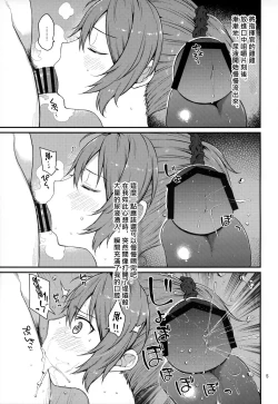 Page 5 of Fubin na Aoba ga Kawaikute Kawaikute Shikatanai!! | 可憐的青葉實在太過可愛了讓人忍不了了!!