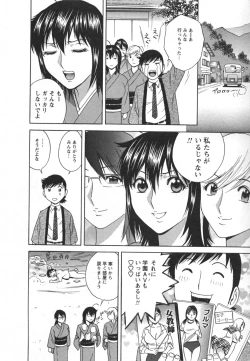 Page 114 of Zokkon! Boin Onsen Vol 2