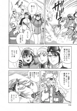 Page 118 of Zokkon! Boin Onsen Vol 2