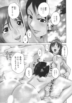 Page 11 of Zokkon! Boin Onsen Vol 2